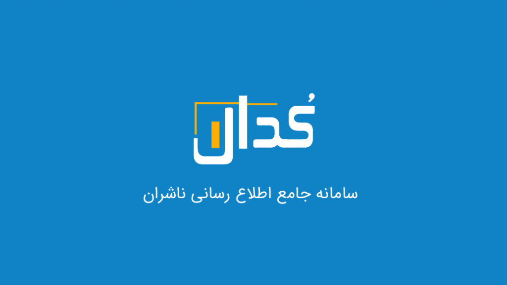 کدال